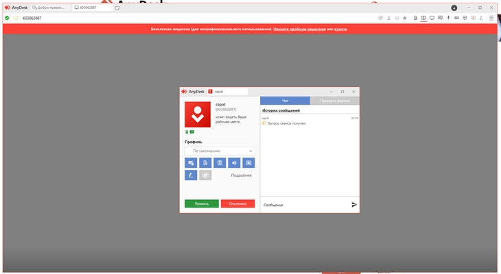 Download AnyDesk Bagas31​ Free Full Terbaru 2026