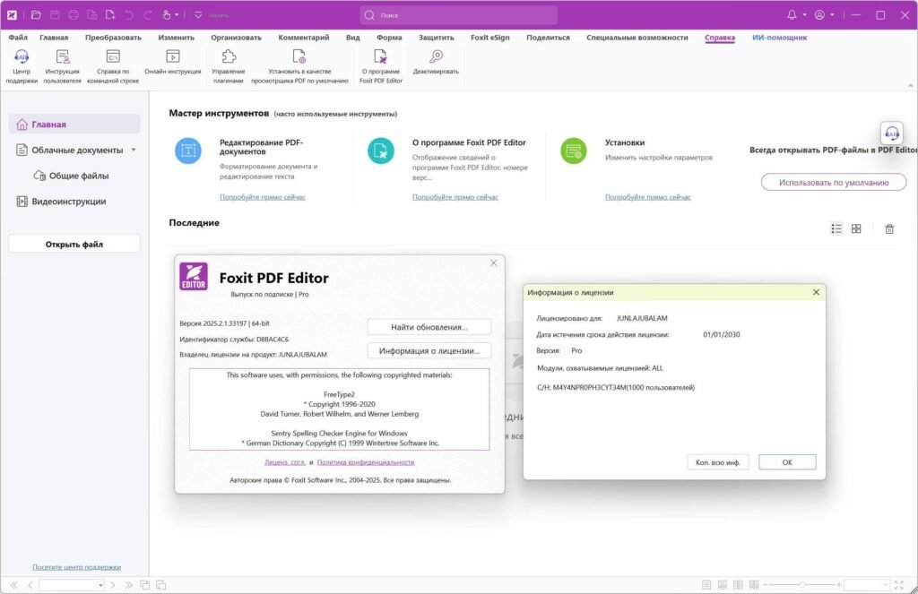 Foxit PDF Editor Pro Bagas31 Full Terbaru Version