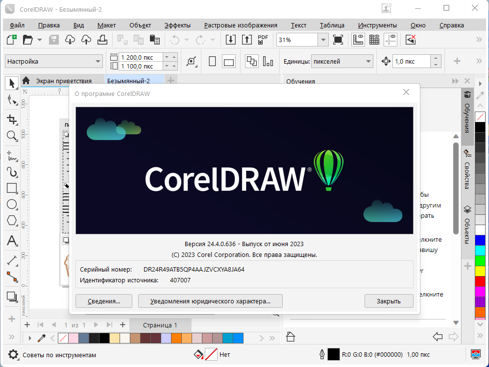 Unduh CorelDraw 2022 Bagas31 Versi Lengkap