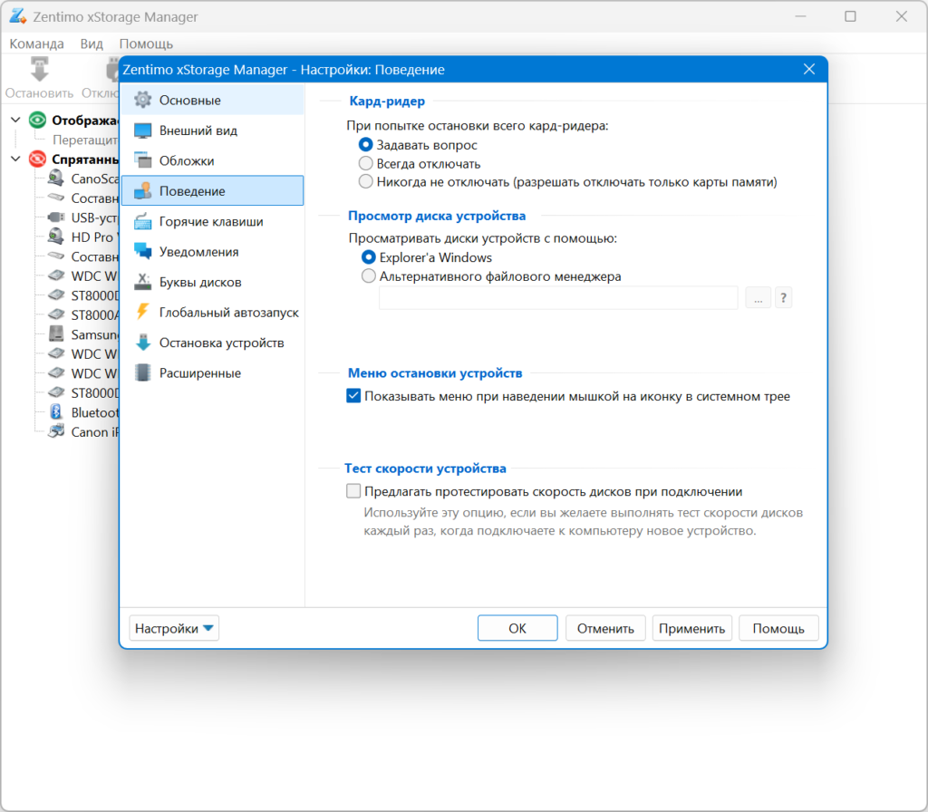 Unduh Zentimo xStorage Manager Bagas31 2026