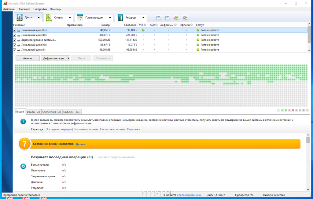 Auslogics Disk Defrag Unduhan Lengkap 2026