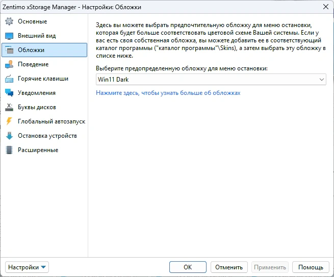 Unduh Zentimo xStorage Manager Bagas31 2026
