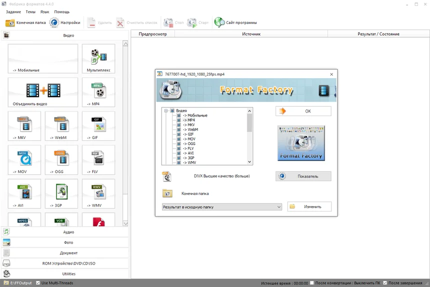 Format Factory Download Versi Lengkap Gratis 2026
