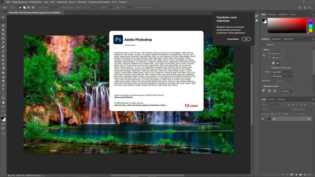 Adobe Photoshop