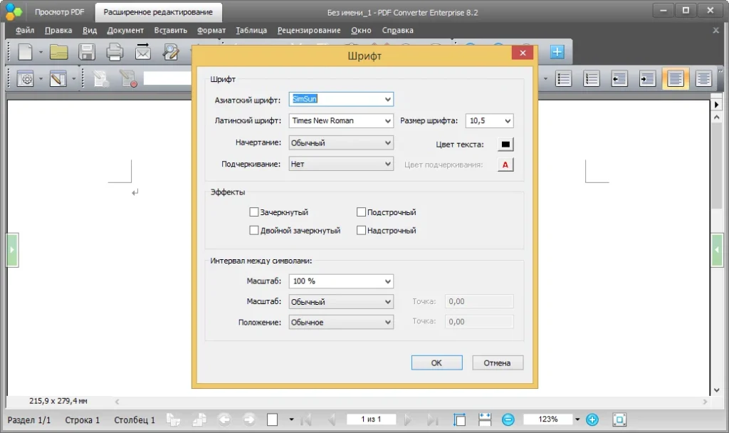 Nuance PDF Converter Pro Crack Versi Lengkap 2026