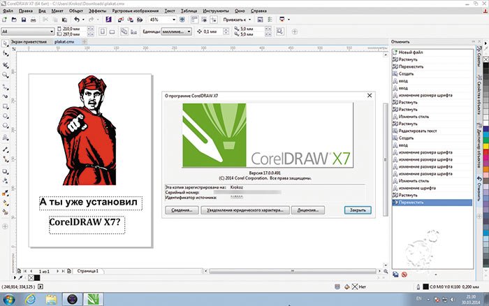 CorelDRAW Graphics Suite X7 Bagas31 Unduh Gratis