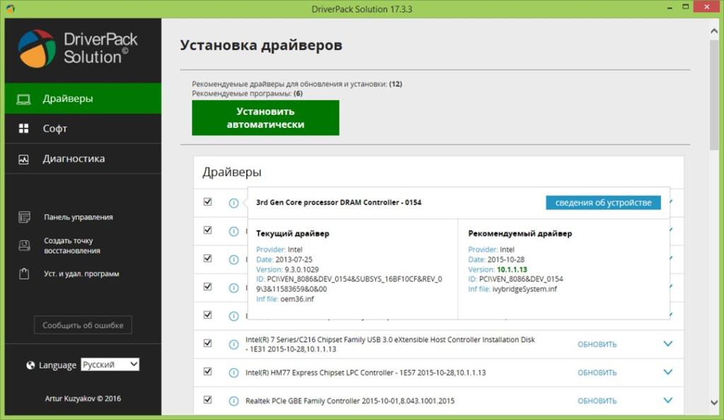 DriverPack Offline Bagas31 Terbaru Full Version 2026